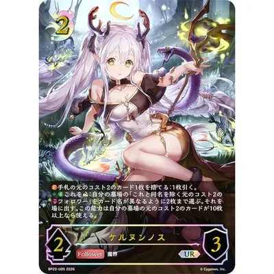 【パラレル】シャドウバース エボルヴ BP22-U05 ケルヌンノス (UR アルティメットレア)