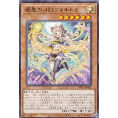 Yu-Gi-Oh! BPRO-JP012 Fortuna (Japanese version normal) Burst Protocol