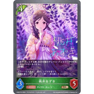 【パラレル】シャドウバース エボルヴ CP02-P10 桃井あずき (BR ブロンズレア)