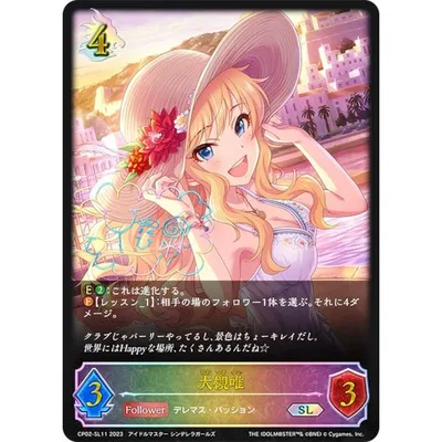 【パラレル】シャドウバース エボルヴ CP02-SL11 大槻唯 (SL スーパーレジェンド)