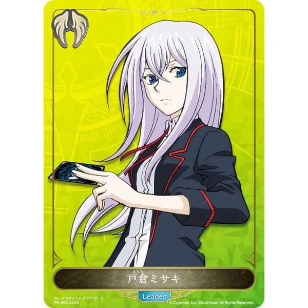 【プロモ】シャドウバース エボルヴ CP03/PR-265 戸倉ミサキ (リーダーカード) コラボパック カードファイト!! ヴァンガード ボックス特典