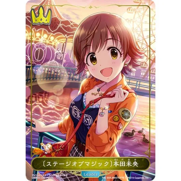 シャドウバース エボルヴ CSD02c-LD01 〔ステージオブマジック〕本田未央 (リーダーカード)
