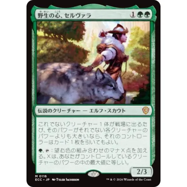 Magic the Gathering ECC JP 0116 Selvala, Heart of the Wild (เวอร์ชั่นญี่ปุ่น Mythic Rare) Dawn of Lorwyn Commander (MTG)