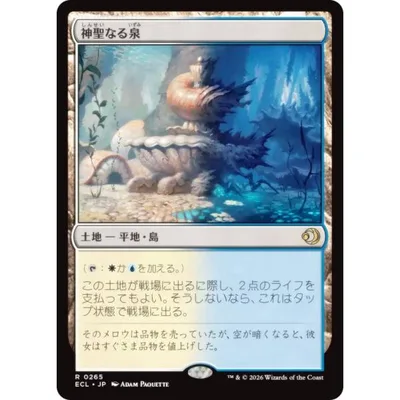 マジックザギャザリング ECL JP 0265 神聖なる泉 (日本語版 レア) ローウィンの昏明 (MTG)