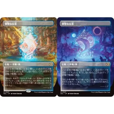 【ボーダーレス版】マジックザギャザリング ECL JP 0347 神聖なる泉 (日本語版 レア) ローウィンの昏明 (MTG)
