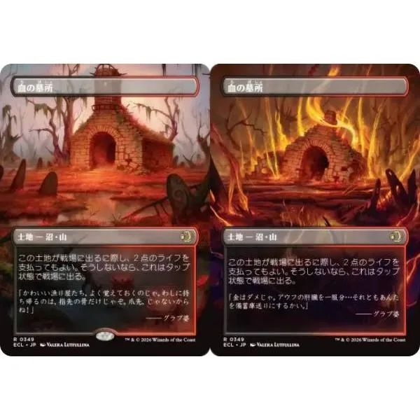 【ボーダーレス版】マジックザギャザリング ECL JP 0349 血の墓所 (日本語版 レア) ローウィンの昏明 (MTG)
