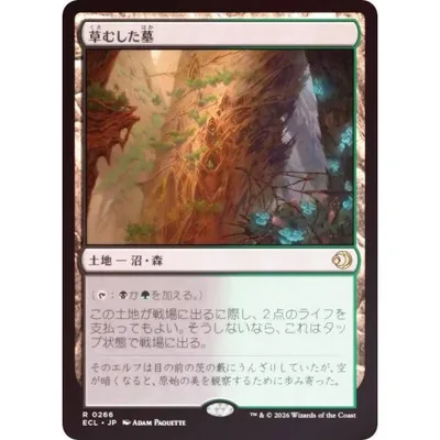 【FOIL】マジックザギャザリング ECL JP 0266 草むした墓 (日本語版 レア) ローウィンの昏明 (MTG)