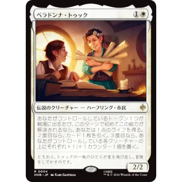 マジックザギャザリング HOB JP 0004 ベラドンナ・トゥック (日本語版 レア) ホビット (MTG)