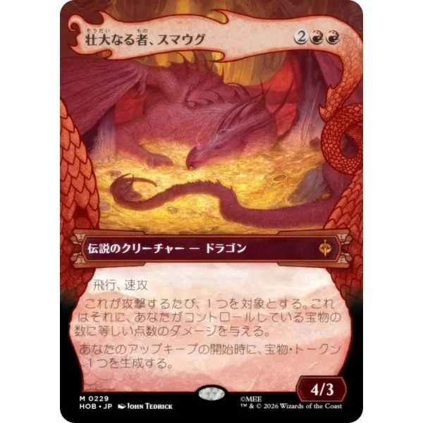 【ボーダーレス版】マジックザギャザリング HOB JP 0229 壮大なる者、スマウグ (日本語版 神話レア) ホビット (MTG)
