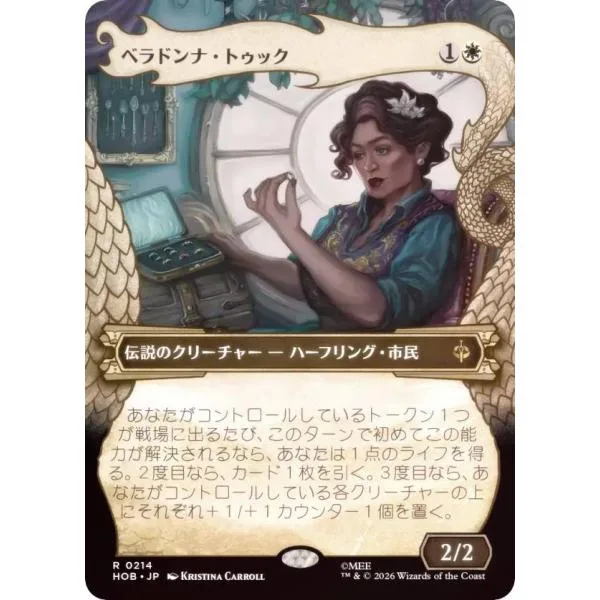 【FOIL/ボーダーレス版】マジックザギャザリング HOB JP 0214 ベラドンナ・トゥック (日本語版 レア) ホビット (MTG)
