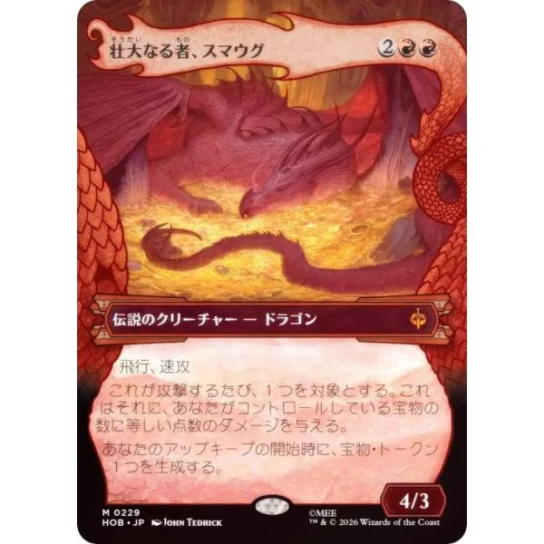 【FOIL/ボーダーレス版】マジックザギャザリング HOB JP 0229 壮大なる者、スマウグ (日本語版 神話レア) ホビット (MTG)