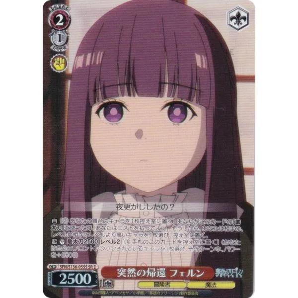 ヴァイスシュヴァルツ SFN/S136-055S 突然の帰還 フェルン (SR☆☆ スーパーレア) ブースターパック 葬送のフリーレン Vol.2