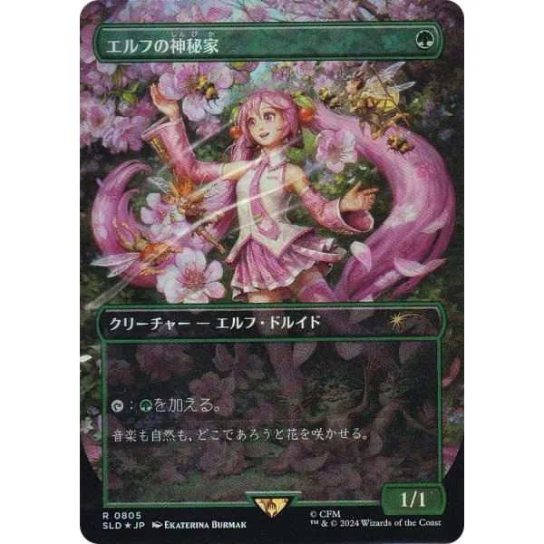マジックザギャザリング SLD JP 0805 エルフの神秘家 (日本語版 レア) Secret Lair × 初音ミク (MTG)