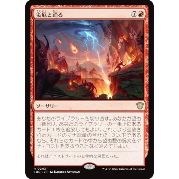 マジックザギャザリング SOC JP 0243 災厄と踊る (日本語版 レア) 統率者 (MTG)
