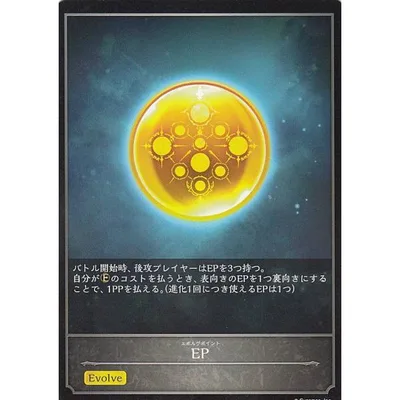 シャドウバース エボルヴ エボルヴ EPカード スターターデッキ
