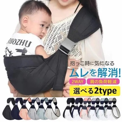 抱っこ紐 ベビースリング スリング 折りたたみ メッシュ 新生児 赤ちゃん 横抱き 0歳 1歳 2歳 秋 冬 春 夏 爆買