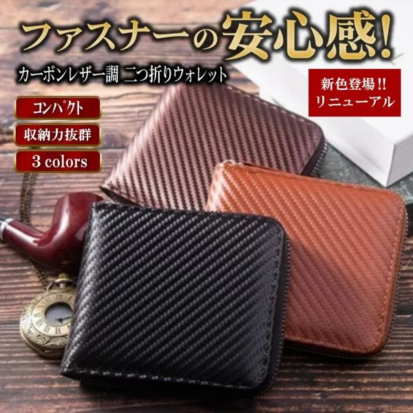財布 カーボン 二つ折り ラウンドファスナー チャック ジップ メンズ カード入れ 小銭入れ 爆買