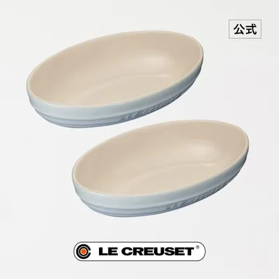 食器 皿 カレー皿 グラタン皿 ル・クルーゼ 公式 ルクルーゼ | オーバル・ボール 23cm (2個入り) | 耐熱 オーブン対応 プレゼント ギフト 贈り物