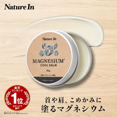 マグネシウムバーム 30g 肩 首 こめかみケアに 冷感処方 全身用 クリーム スポーツ リフレッシュ マッサージバーム 男女兼用 塩化マグネシウム 爆買