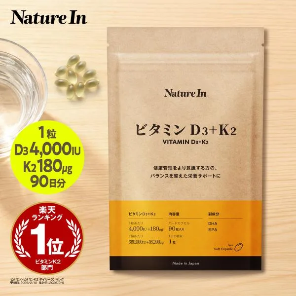 高濃度ビタミンD3+K2 270日分(270粒×4000IU+180μg) DHA・EPA配合 オメガ3 日本製 国内GMP認定工場 vitamin d k2 爆買