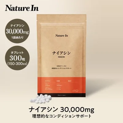 ナイアシン 30000mg サプリメント 300粒(1粒100mg×300粒)大容量 Nature In 国内製造 日本製 サプリメント