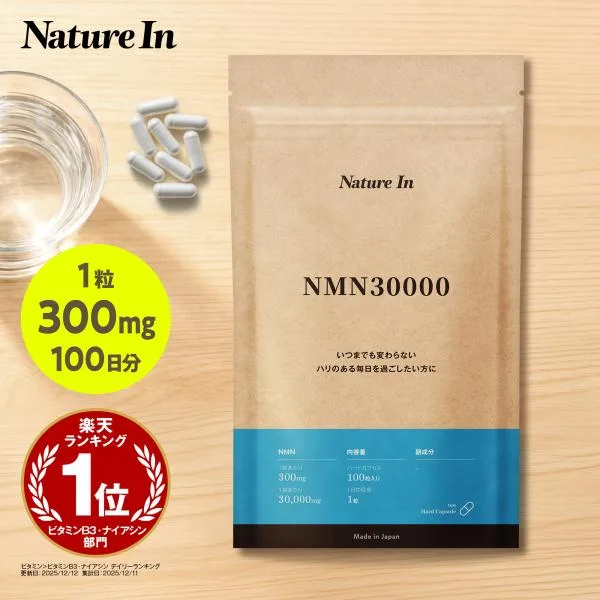 NMN サプリ 30000mg 大容量 高濃度 日本製 300日分 300mg/1粒 サプリメント Nature In 国内製造