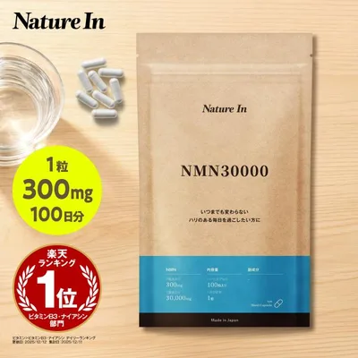 NMN サプリ 30000mg 大容量 高濃度 日本製 300日分 300mg/1粒 サプリメント Nature In 国内製造