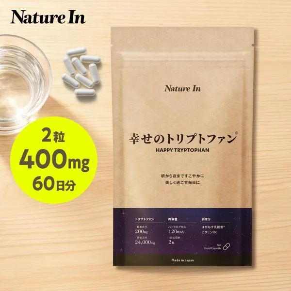 幸せのトリプトファン 60日分 乳酸菌配合(1粒200mg×120粒)24,000mg配合 セロトニン Nature In 国内製造 日本製 サプリメント