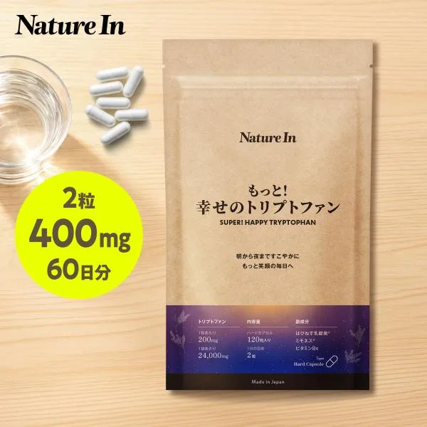 もっと!幸せのトリプトファン 60日分 乳酸菌 ミモネス配合(1粒200mg×120粒)24,000mg配合 セロトニン サプリメント 大容量 Nature In 国内製造