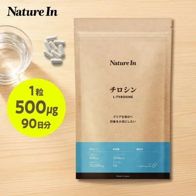 チロシン 72000mg サプリメント 3ヶ月分 180粒(1粒400mg×180粒)大容量 Nature In サプリメント 国内製造 日本製