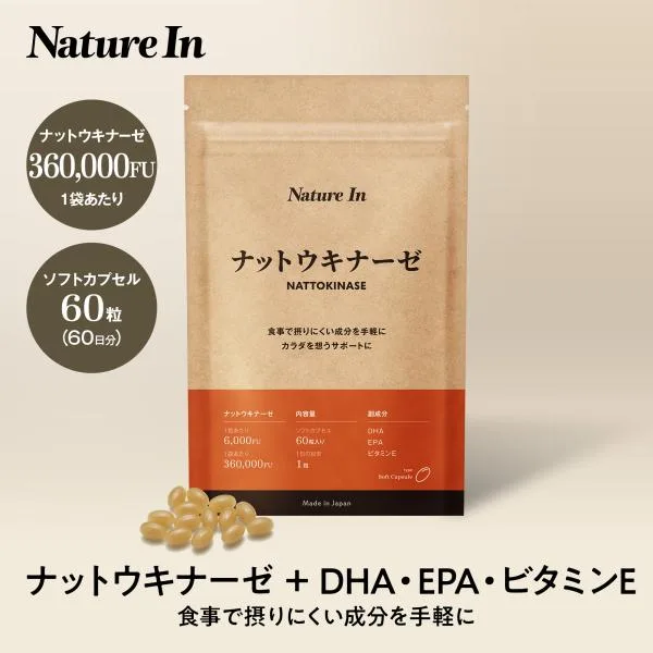 ナットウキナーゼ サプリ k2除去 6000FU 60日分(60粒入) 納豆キナーゼ カプセル サプリメント Nature In DHA EPA 納豆菌