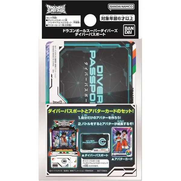 バンダイ(BANDAI) ドラゴンボールスーパーダイバーズ ダイバーパスポート