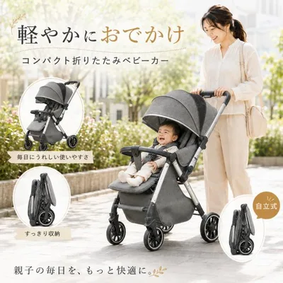 ベビーカー 折りたたみ コンパクト 自立式 両対面 対面式 背面式 5点式ベルト U型ガード 360度回転 大径ホイール サスペンション 通気シート 収納バスケット