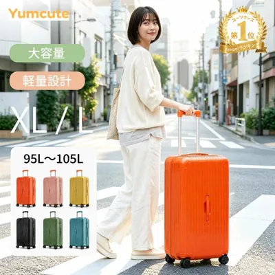 スーツケース キャリーケース キャリーバッグ TSAロック 大容量 軽量 静音 ハードタイプ 旅行バッグ 人気 キャリーバック 旅行カバン スーツケース 95L 105L