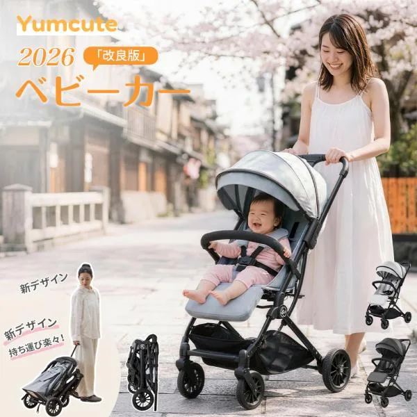 Yumcute ベビーカー b型 折りたたみ 軽量 コンパクト 折りたたみベビーカー 小型 リクライニング おしゃれ 出産お祝い サンシェード 新生児 通気性抜群 防寒