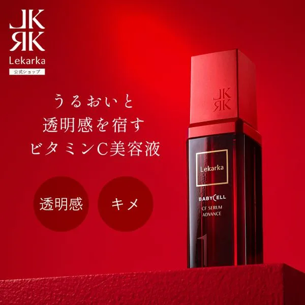 Lekarka 公式 CFセラムアドバンス 30mL | ブースター美容液 美容液 導入美容液 APPS フラーレン アスコルビン酸 ビタミンC 保湿 乾燥肌 敏感肌 くすみ 透明感