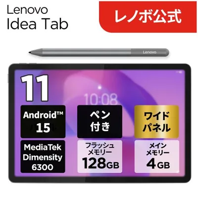 ntct【公式・直販】 タブレット wi-fiモデル メーカー ペン付き Android 15 11インチ Lenovo Idea Tab MediaTek Dimensity 6300 4GB 128GB 送料無料 1年保証