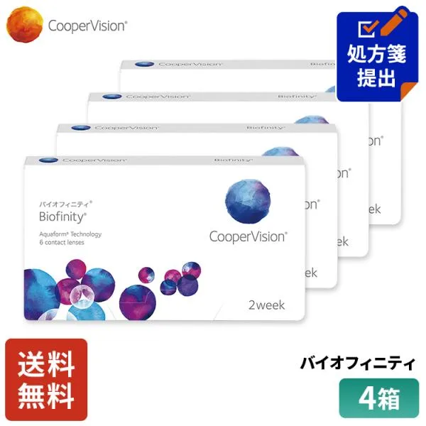 送料無料 クーパービジョン バイオフィニティ 2week 6枚 4箱 コンタクトレンズ 2week コンタクト CooperVision バイオフィニティ 近視用 遠視用