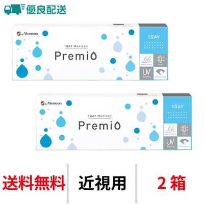 優良配送 ワンデーメニコンプレミオ 1DAY 近視用 30枚 2箱 コンタクトレンズ 送料無料 メニコン