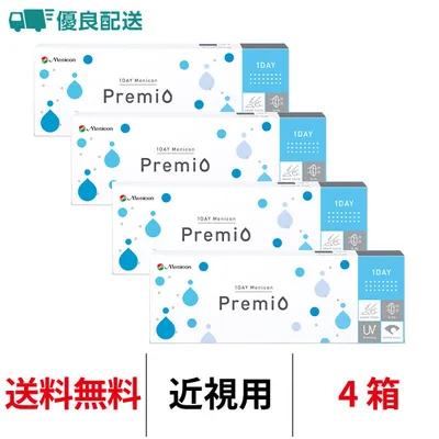 優良配送 ワンデーメニコンプレミオ 1DAY 近視用 30枚 4箱 コンタクトレンズ 送料無料 メニコン