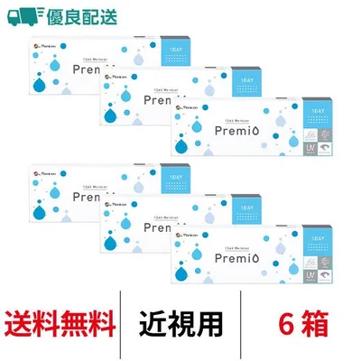 優良配送 ワンデーメニコンプレミオ 1DAY 近視用 30枚 6箱 コンタクトレンズ 送料無料 メニコン