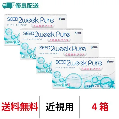 優良配送 シード 2ウィークピュアうるおいプラス 2WEEK 近視用 6枚 4箱 コンタクトレンズ 送料無料