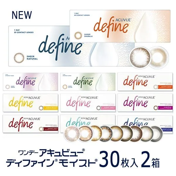 ワンデーアキュビュー ディファイン モイスト カラコン ワンデー 30枚 カラーコンタクト 1day 2箱 UVカット 度付き 度あり 度なし one day