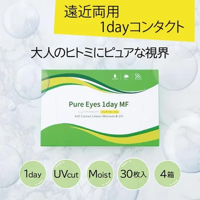 遠近両用コンタクト 1day コンタクトレンズ ピュアアイズワンデー マルチフォーカル 30枚 4箱