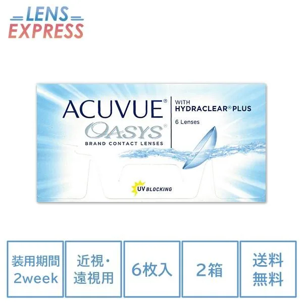 コンタクト 2week アキュビューオアシス コンタクトレンズ 2箱 6枚 2ウィーク ACUVUE OASYS