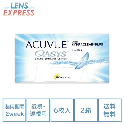 コンタクト 2week アキュビューオアシス コンタクトレンズ 2箱 6枚 2ウィーク ACUVUE OASYS
