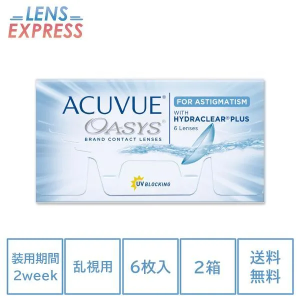 コンタクト 2week コンタクトレンズ 乱視用 アキュビューオアシス 6枚 2箱 2ウィーク トーリック ACUVUE OASYS UVカット