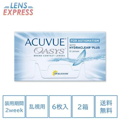 コンタクト 2week コンタクトレンズ 乱視用 アキュビューオアシス 6枚 2箱 2ウィーク トーリック ACUVUE OASYS UVカット