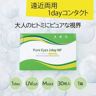 遠近両用コンタクト 1day コンタクトレンズ ピュアアイズワンデー マルチフォーカル 30枚 1箱