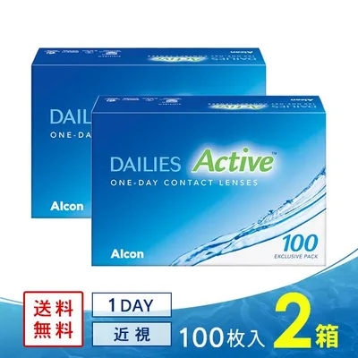 デイリーズ アクティブ 100枚 2箱 送料無料 ワンデー コンタクトレンズ 1DAY